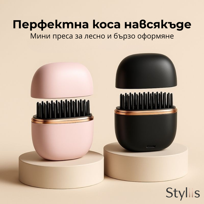 Styliis™ Мини преса за коса
