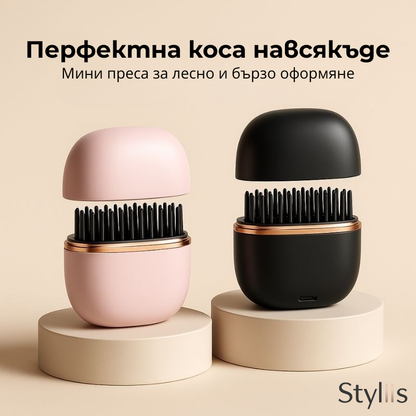 Styliis™ Мини преса за коса